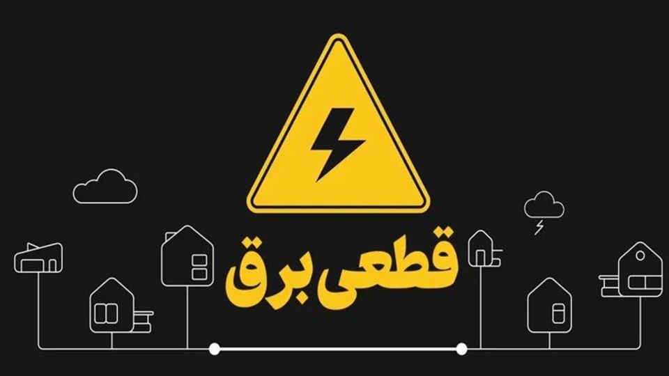 بالاگرفتن تنش میان دو وزارت‌خانه درباره قطعی برق/ وزارت نیرو پاسخ وزارت نفت را داد:‌ برخی نیروگاه‌ها سوخت ندارند!