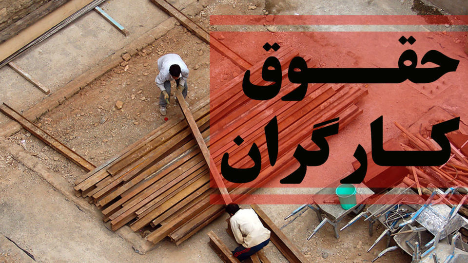 دستمزد کارگران نزدیک به نرخ تورم خواهد بود؛اعلام دو هفته دیگر