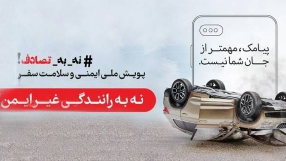 سومین گزارش ویژه پویش رسانه‌ای #نه_به_تصادف از رویداد ها و وضعیت تصادفات جاده‌ای (دوشنبه ۴ فروردین ۱۴۰۴) هشدار جدی درباره تصادفات نوروزی؛ آمار نگران‌کننده تلفات و تأکید بر برخورد قاطع با متخلفان