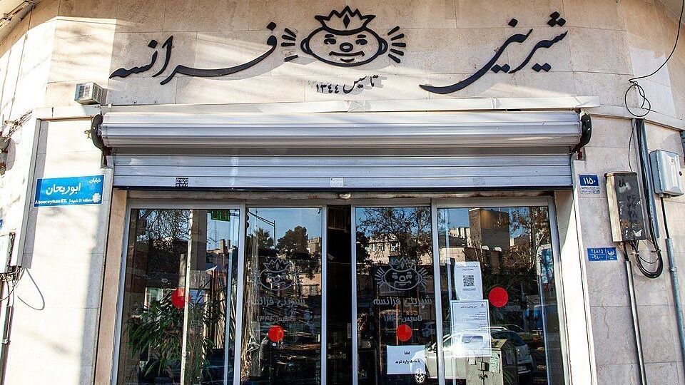 زیباترین کافه‌های نوستالژیک تهران
