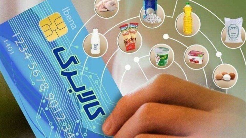 ادامه طرح کالابرگ در حال پیگیری است جزییات دهک‌های مشمول یارانه
