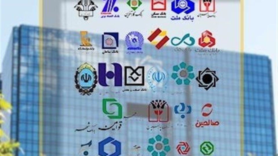 ساعت کاری جدید بانک‌ها اعلام شد