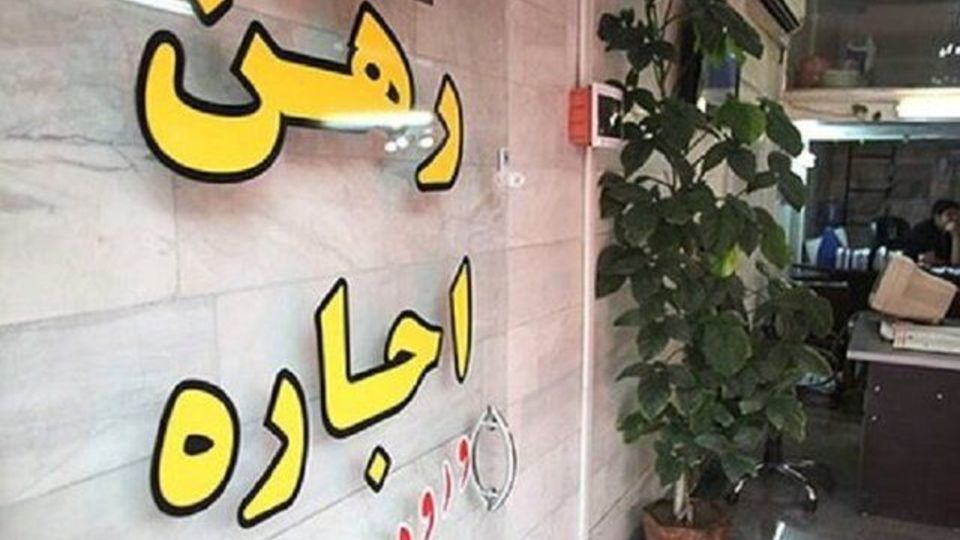 قیمت‌های واقعی اجاره مسکن برای اولین بار منتشر می‌شود