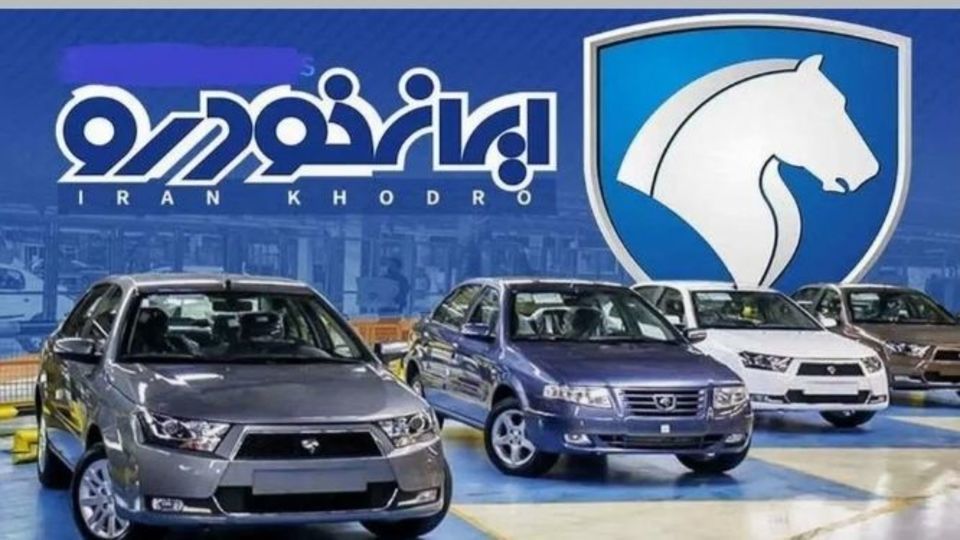 ایران خودرو : ناگزیر از افزایش قیمت هستیم
