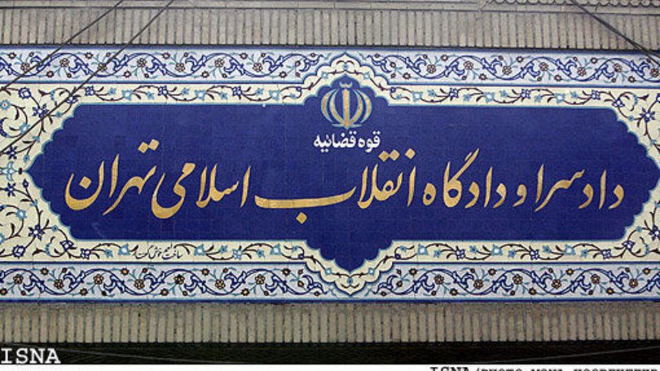 رای دادگاه انقلاب درباره ۲ فرانسوی متهم به جاسوسی صادر شد