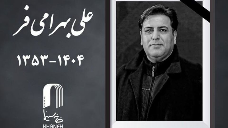درگذشت ناگهانی یک هنرمند دیگر