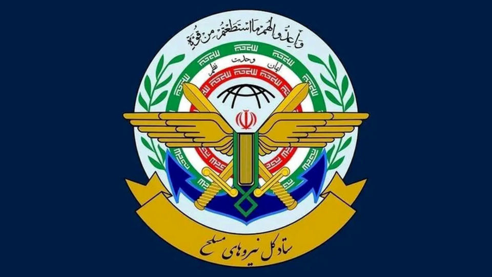 اطلاعیه ستاد کل نیروهای مسلح درباره برخی اظهارنظرها پیرامون همکاری‌های نظامی خارجی