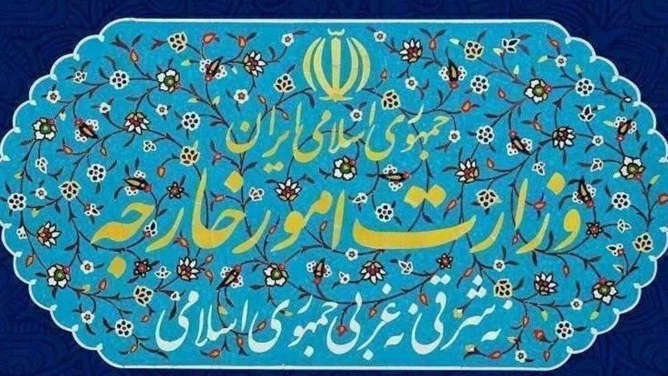 سفیر قبرس به وزارت امور خارجه احضار شد